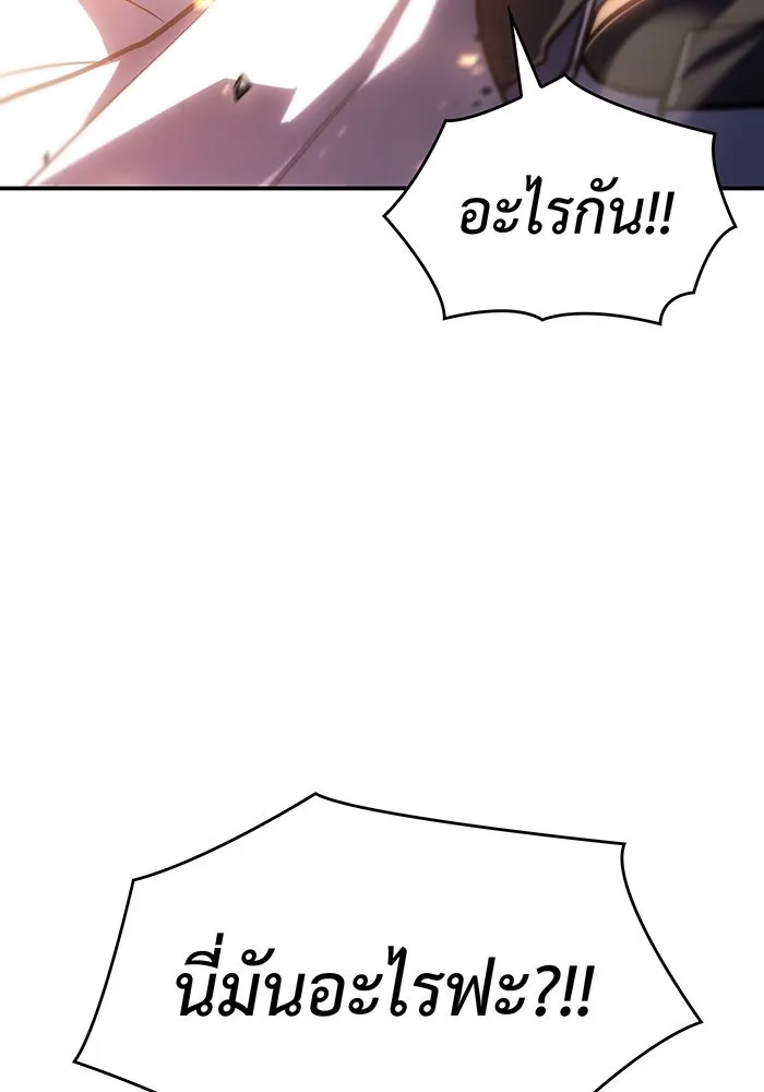 เกิดใหม่พร้อมพลังแห่งราชัน ตอนที่ 28 รูปที่ 143