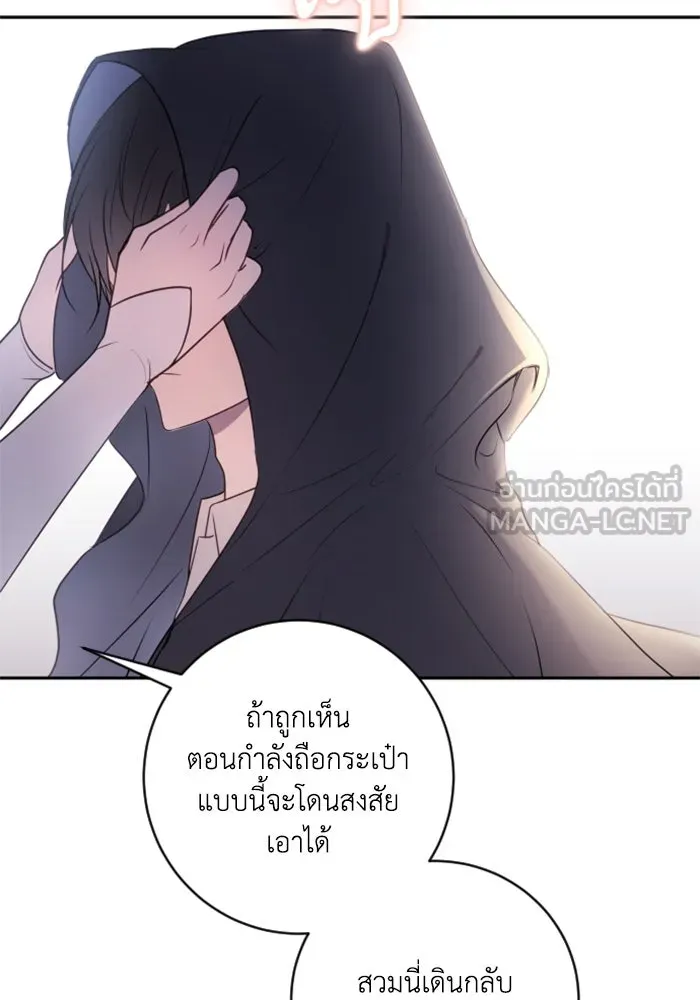 ตัวร้ายอย่างฉันขออยู่อย่างสงบ ตอนที่ 17 รูปที่ 78