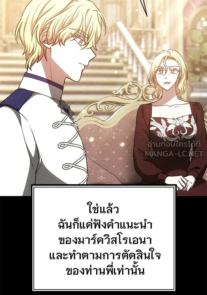 เหตุผลที่ฉันนอกใจ ตอนที่ 94 รูปที่ 51