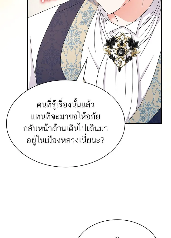 อดีตภรรยาของพระเอกหนุ่มจอมคลั่งรัก ตอนที่ 61 รูปที่ 77
