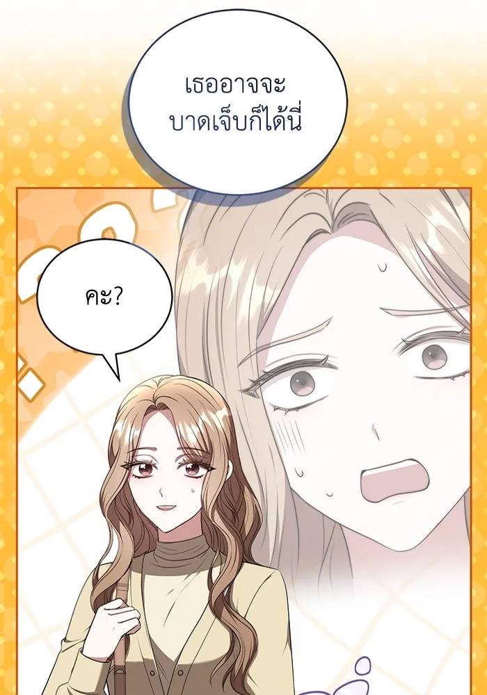 ละลายรักให้ล้นใจ ตอนที่ 63 รูปที่ 56