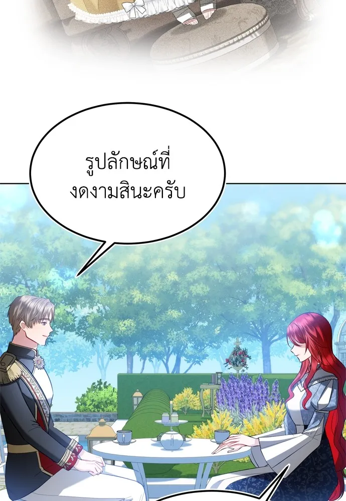 บุปผาลบคมดาบ ตอนที่ 18 รูปที่ 22
