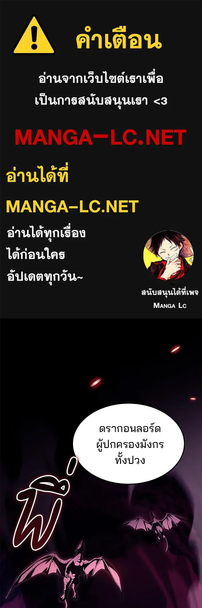 ครัวจอมเวท ตอนที่ 20 รูปที่ 1