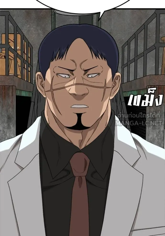 BAD GUY ตอนที่ 292 รูปที่ 106