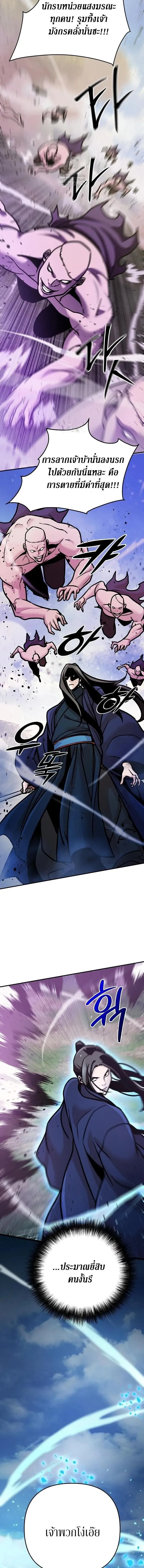 The Mysterious World_s Greatest Martial Artist Little Prince เจ_าชายน_อย ศ_ลป_นศ_ลปะการต_อส_ท_ย_งใหญ_ท_ส_ดในโลกล_กล_บ ตอนที่ ตอนที่ 123 รูปที่ 18