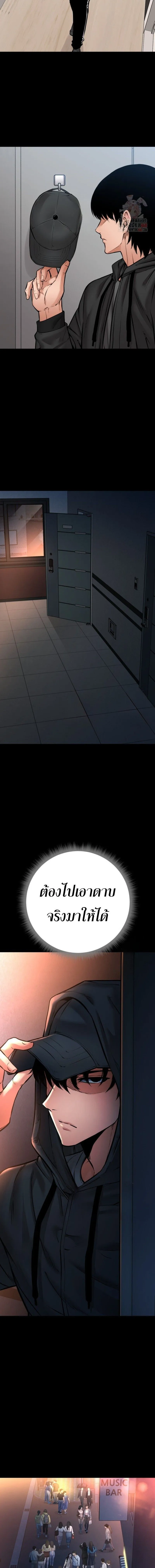 Blade of Retribution ดาบแห_งการลงท_ณฑ_ ตอนที่ ตอนที่ 73 รูปที่ 16