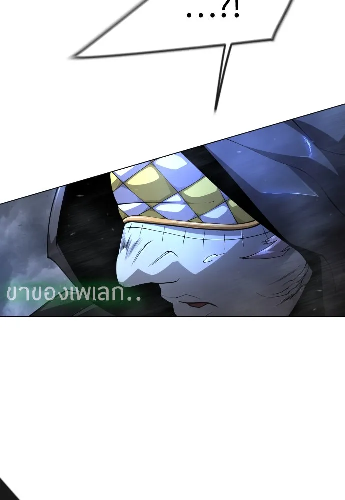 ยุคแห่งยอดมนุษย์ ตอนที่ 88 รูปที่ 85