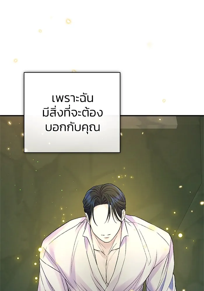 ไหนบอกว่าฉันใกล้ตาย ตอนที่ 63 รูปที่ 76