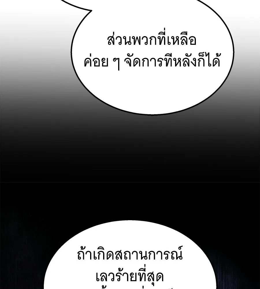 ถึกทนแทงก์แรงก์ C ตอนที่ 32 รูปที่ 37