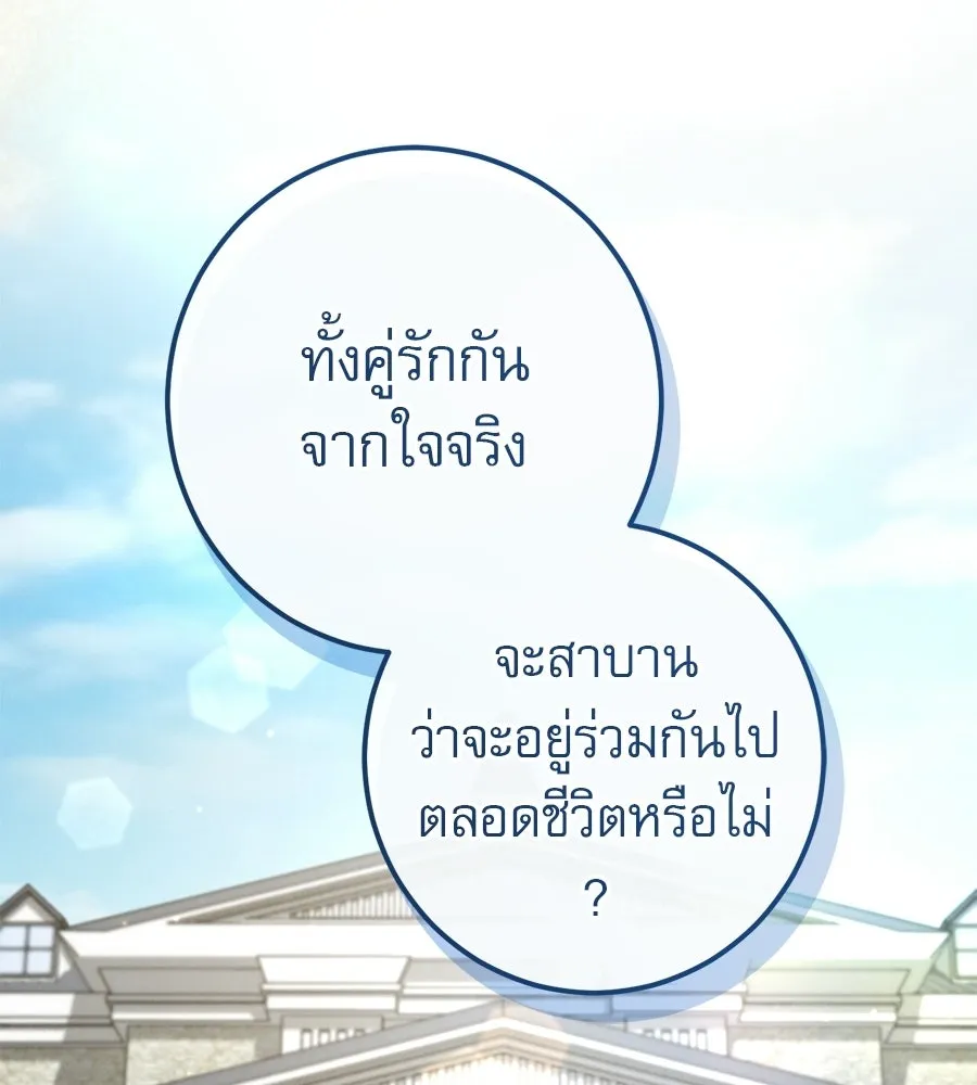 เรือนจำรัก ตอนที่ ตอนพิเศษ 9 (ตอนจบ) รูปที่ 14