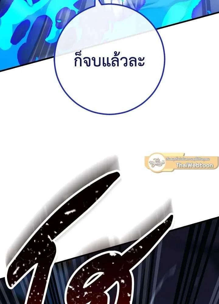 The Hero Returns ตอนที่ ตอนที่ 71 รูปที่ 145