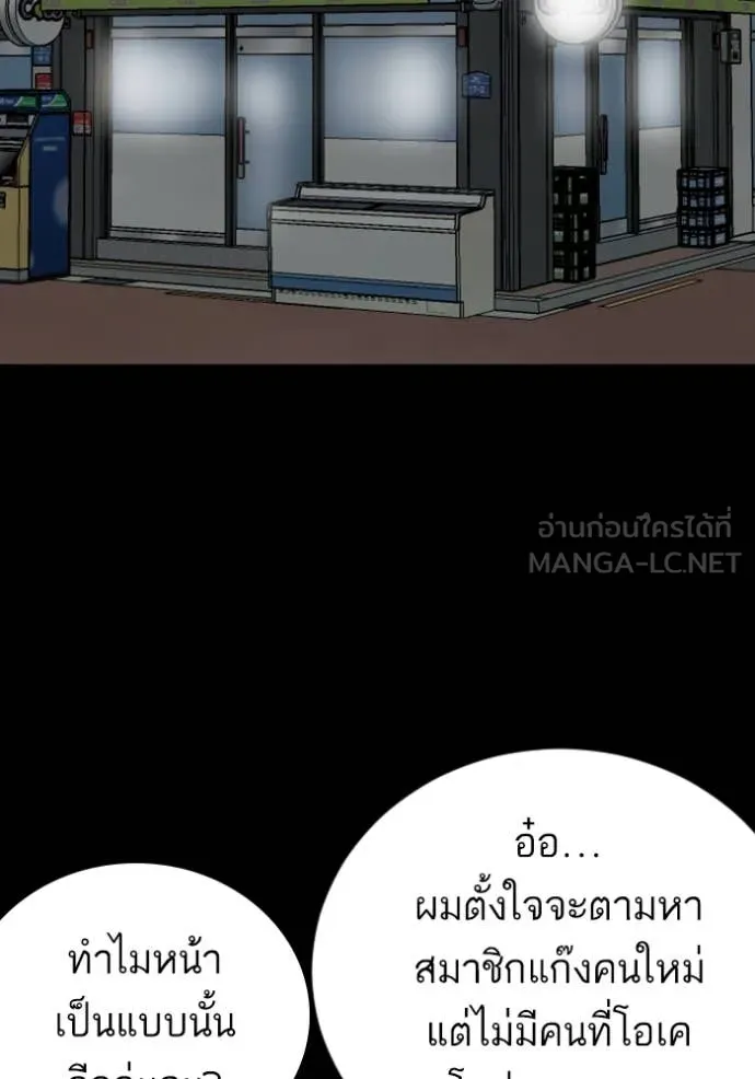 BAD GUY ตอนที่ 267 รูปที่ 80