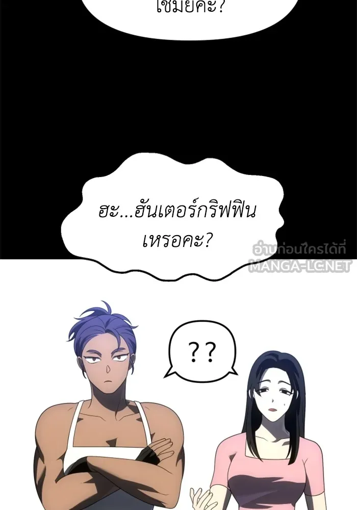 อดีตบอสหอคอย ตอนที่ 59 รูปที่ 108