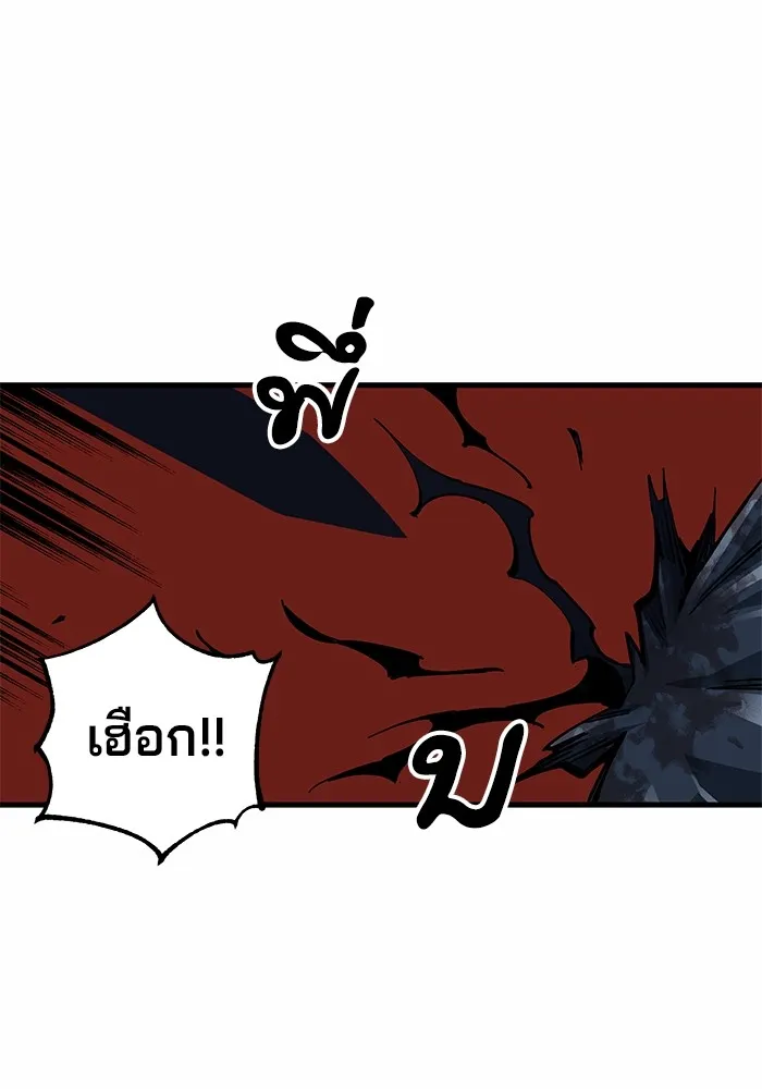 คุณปู่จอมยุทธกับหลานสาวสุดแกร่ง ตอนที่ 13 รูปที่ 76