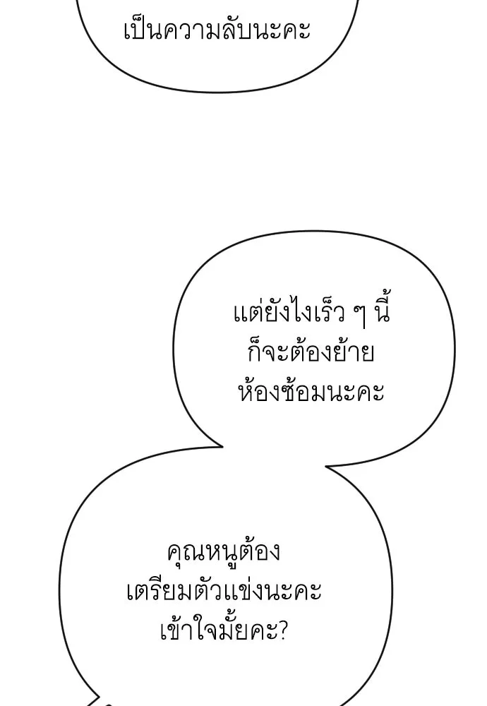 จำเลยหัวใจ ตอนที่ 47 รูปที่ 151