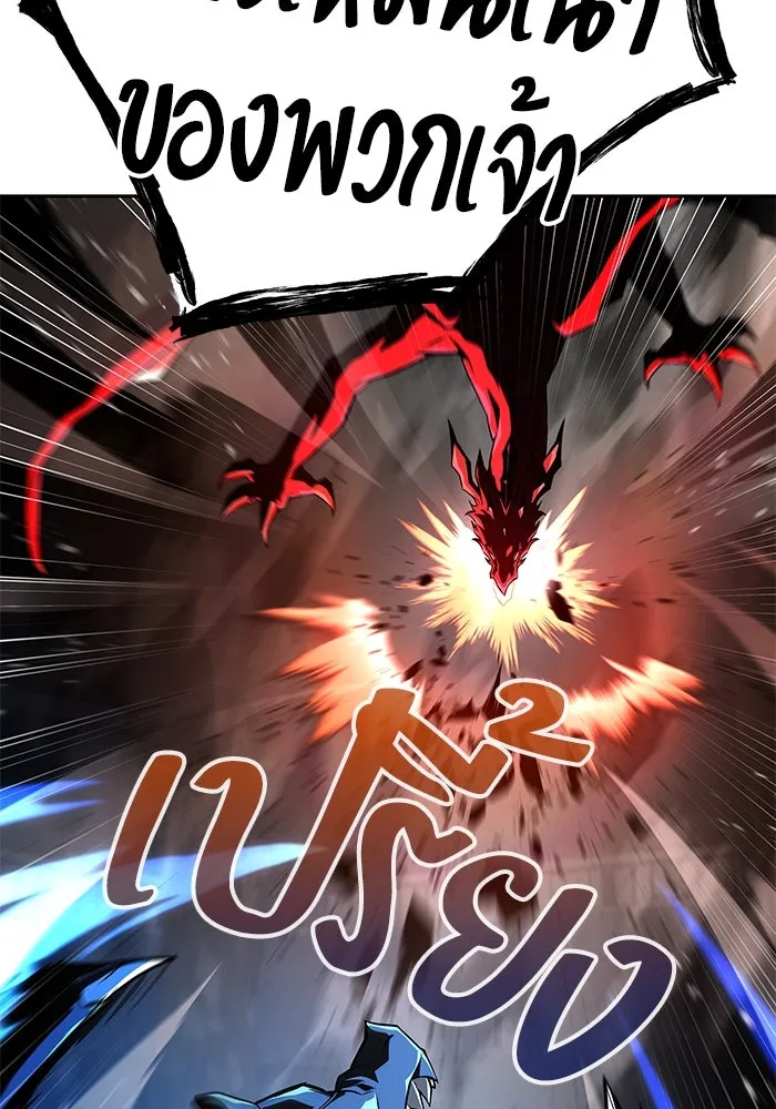 ครัวจอมเวท ตอนที่ 50 รูปที่ 29