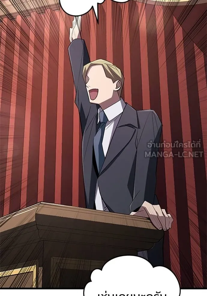 โคตรอาวุธลับ ตอนที่ 18 รูปที่ 77