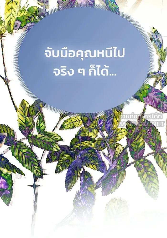 เกมรักจับสามี ตอนที่ 72 รูปที่ 9