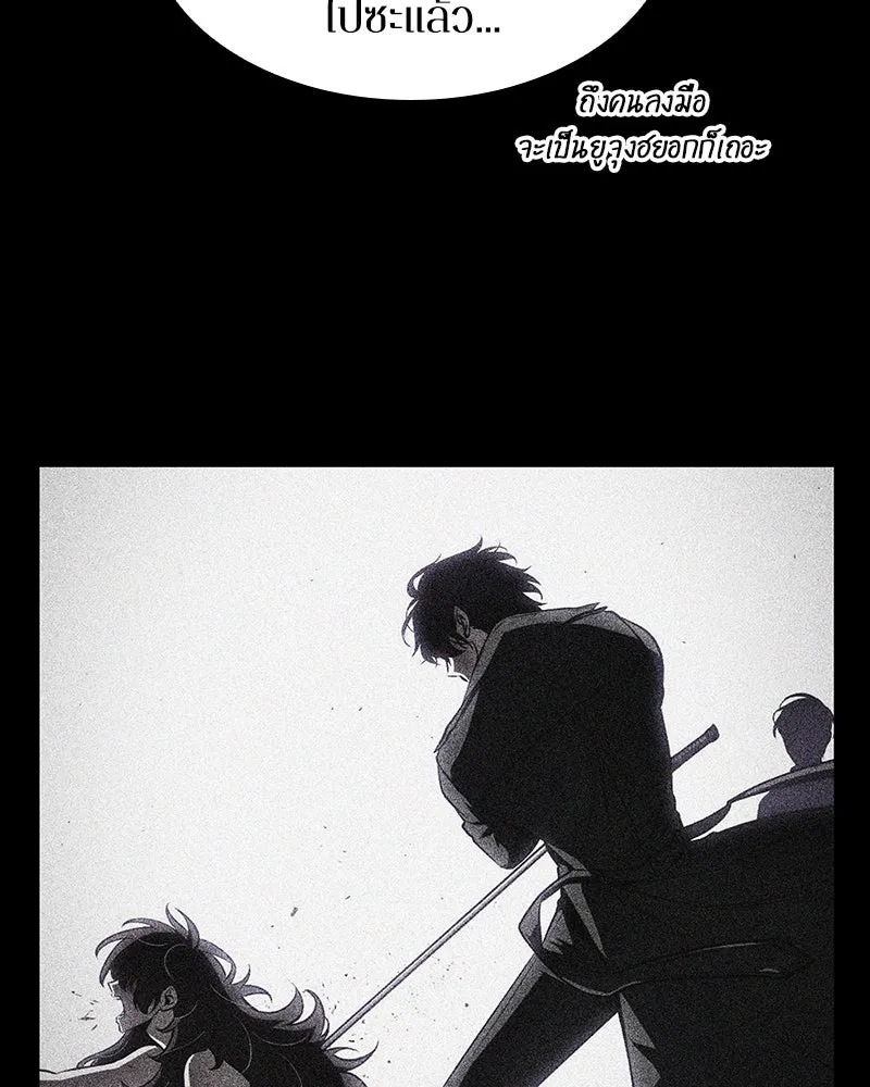 Omniscient Reader อ่านชะตาวันสิ้นโลก ตอนที่ 45 สมาคมนักชิม (3) รูปที่ 68