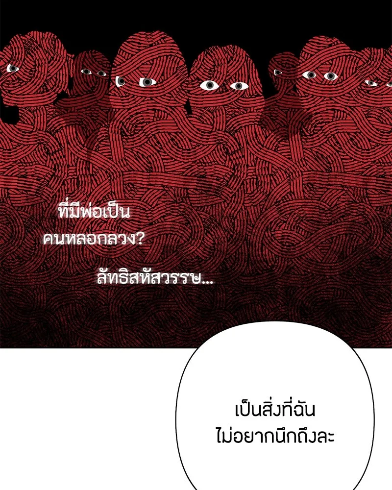 เป็นวัยรุ่นมันเหนื่อย ตอนที่ 56 รูปที่ 88