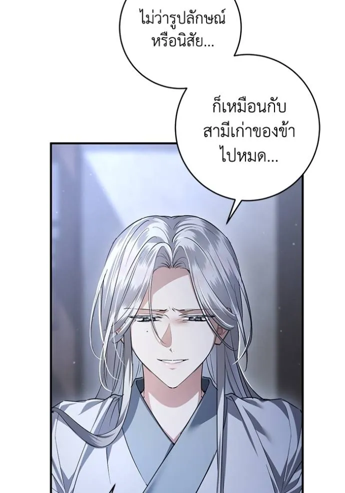 ยามหมาป่าทมิฬ ตอนที่ 24 รูปที่ 109