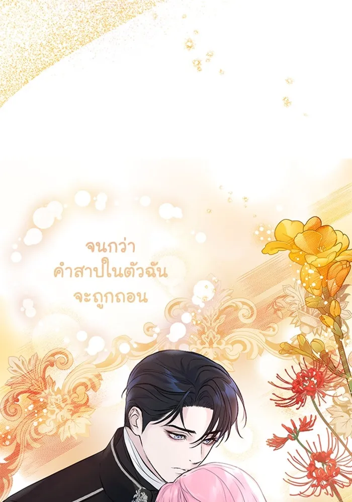 ไหนบอกว่าฉันใกล้ตาย ตอนที่ 4 รูปที่ 26