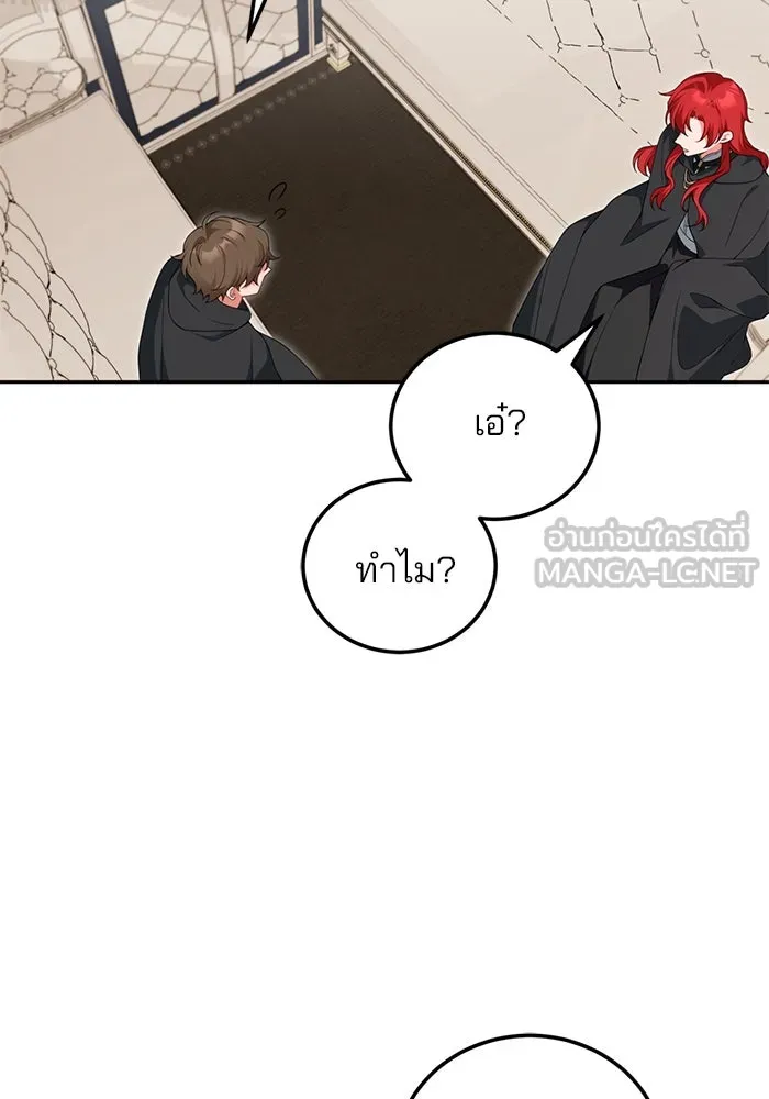 แผนหย่าสามีทรราช ตอนที่ 75 รูปที่ 45