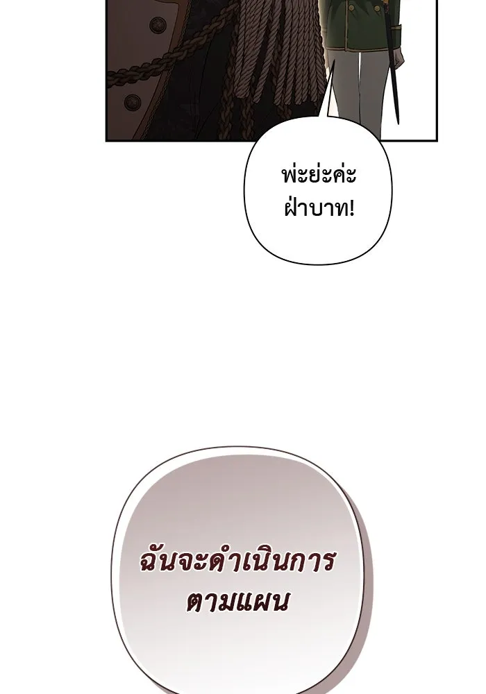 เกมรักด่านสุดท้ายจับนายพระเอก ตอนที่ 29 รูปที่ 65
