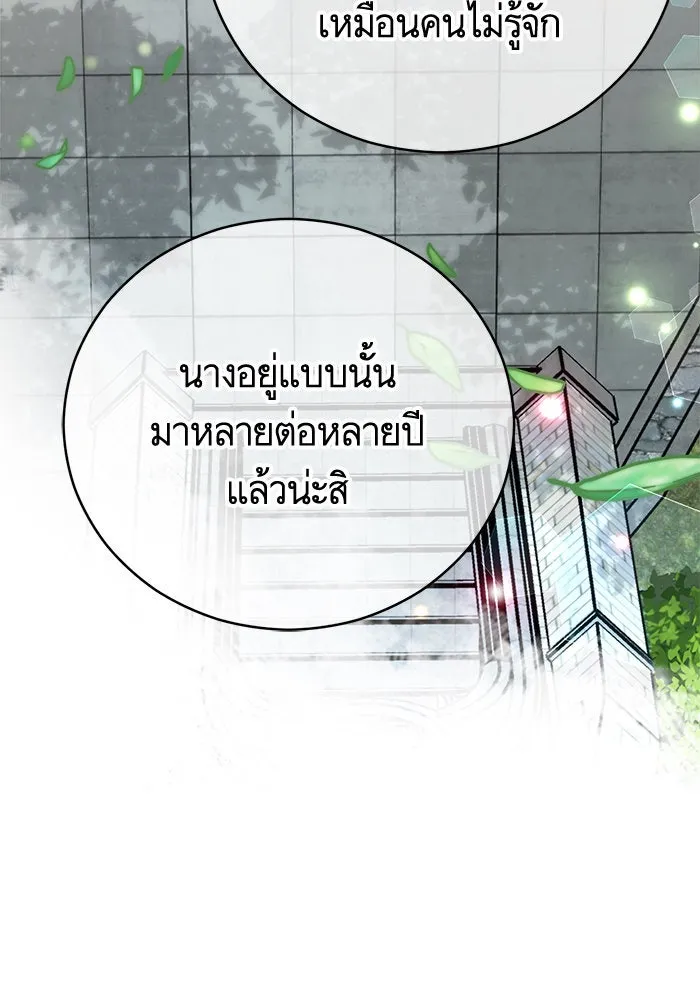 บุตรีดยุกขอไม่แต่งงานbrกับหนุ่มในฝัน ตอนที่ 65 รูปที่ 91