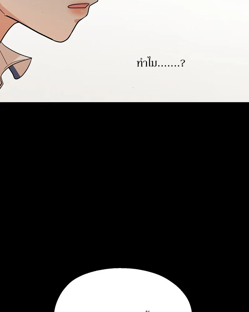 Pyramid Game เกมพีระมิด ตอนที่ 13 รูปที่ 131