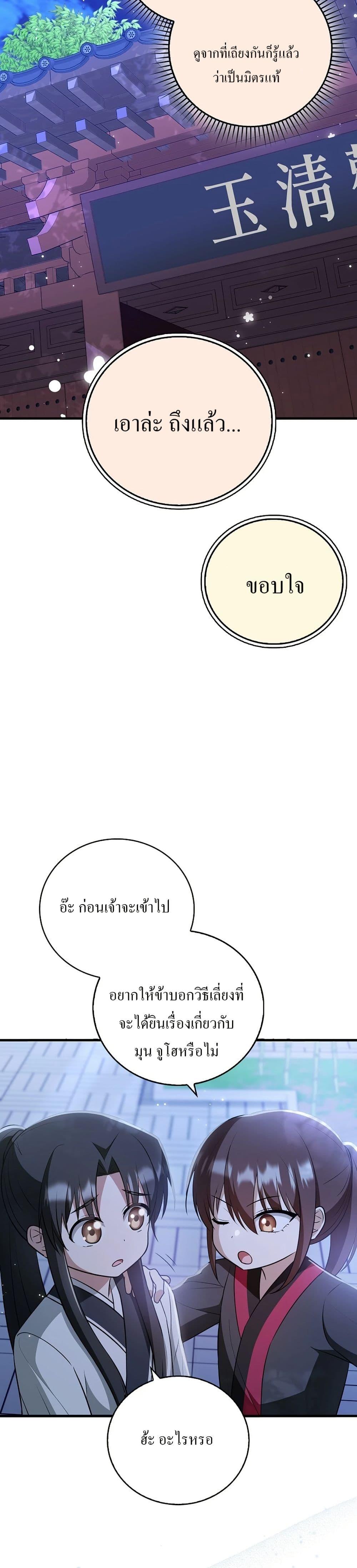 Manga-lc-com อ่านมังงะ อ่านการ์ตูน ออนไลน์ ฟรี I Became The Youngest Disciple of The Mount Hua Sect ตอนที่ 1 2 3 4 5 6 7 8 9 10 11 12 13 14 ฟรี ไม่มีโฆษณา Manga-lc - อ่าน มังงะ อ่าน การ์ตูน ออนไลน์ อ่านมังงะ ฟรี