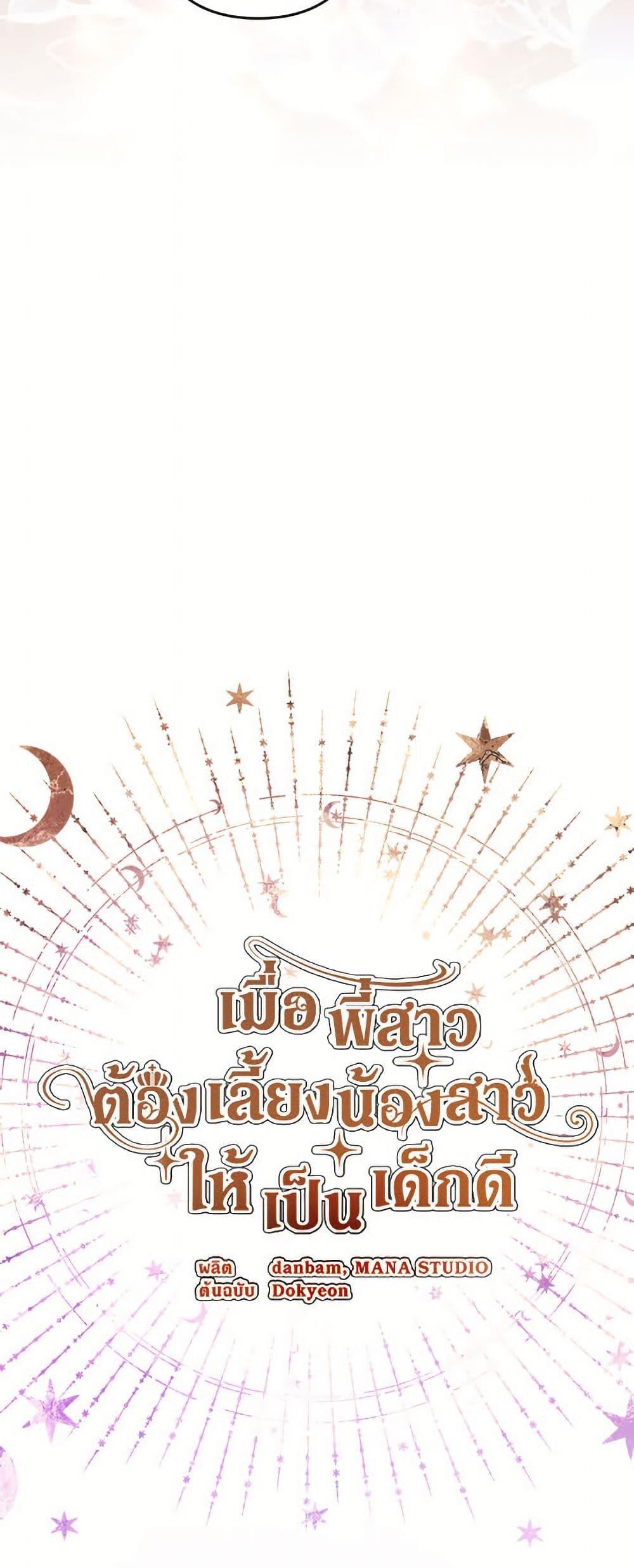 Manga-lc-com อ่านมังงะ อ่านการ์ตูน ออนไลน์ ฟรี I Need to Raise My Sister Right ตอนที่ 1 2 3 4 5 6 7 8 9 10 11 12 13 14 ฟรี ไม่มีโฆษณา Manga-lc - อ่าน มังงะ อ่าน การ์ตูน ออนไลน์ อ่านมังงะ ฟรี