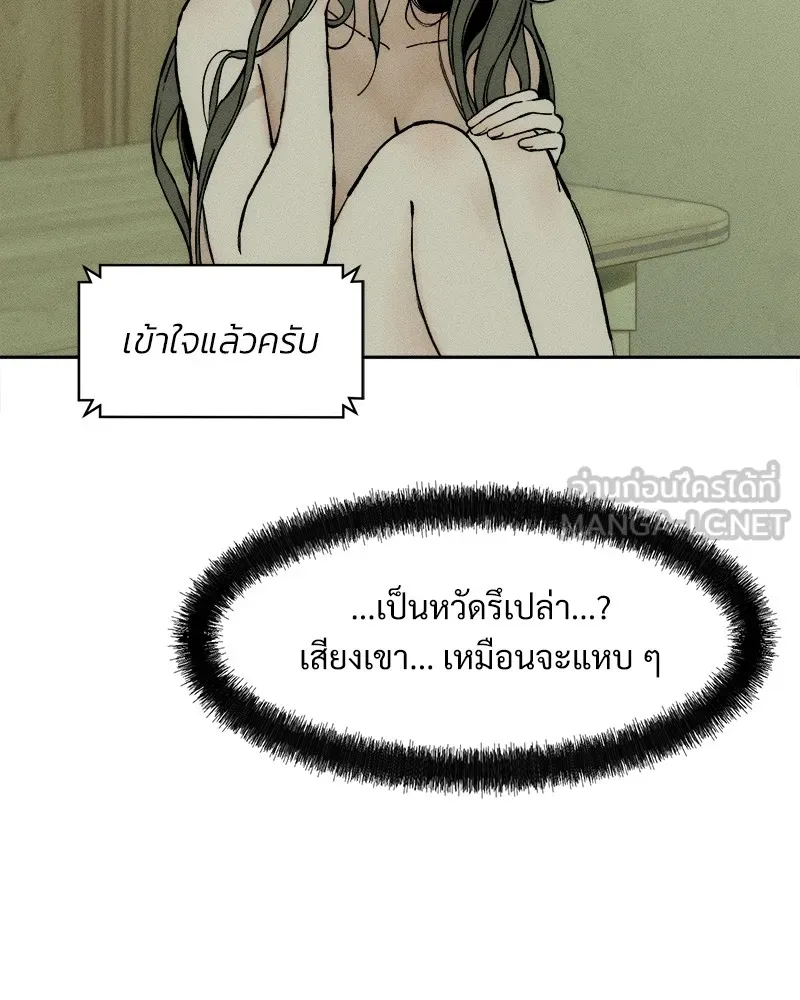 บุปผารุ่มราคะ ตอนที่ 34 รูปที่ 27