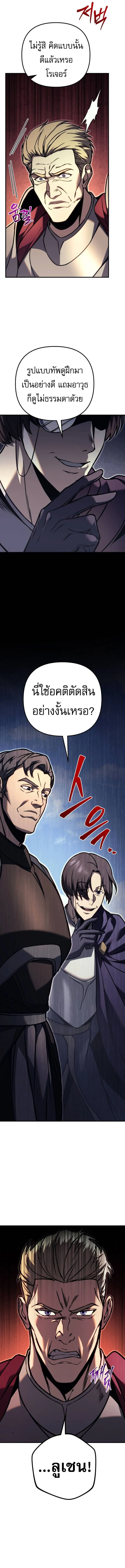 Regressor of the Fallen family ตอนที่ ตอนที่ 82 รูปที่ 21