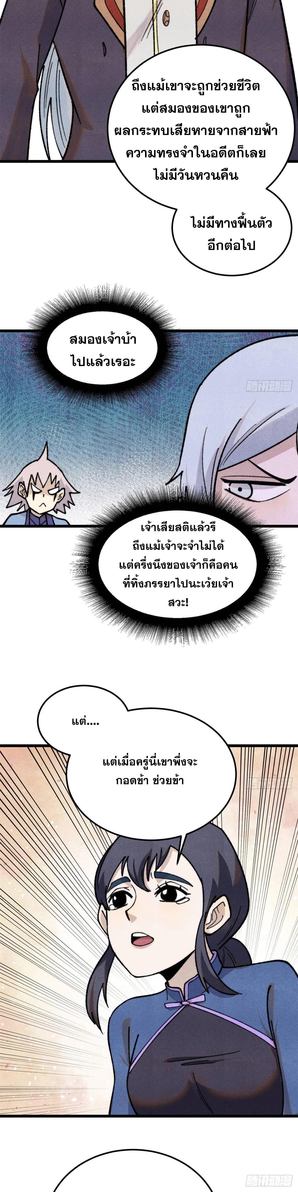 Manga-lc-com อ่านมังงะ อ่านการ์ตูน ออนไลน์ ฟรี All Hail the Sect Leader ตอนที่ 1 2 3 4 5 6 7 8 9 10 11 12 13 14 ฟรี ไม่มีโฆษณา Manga-lc - อ่าน มังงะ อ่าน การ์ตูน ออนไลน์ อ่านมังงะ ฟรี