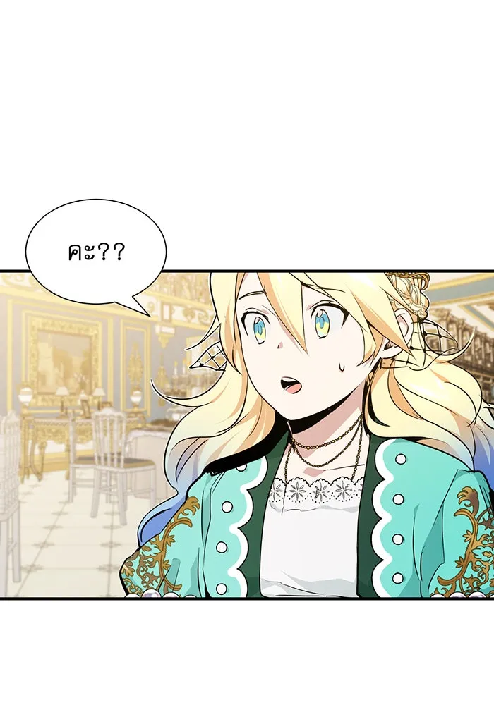 จอมเวทเกิดใหม่ในรอบ 66666 ปี ตอนที่ 12 รูปที่ 2