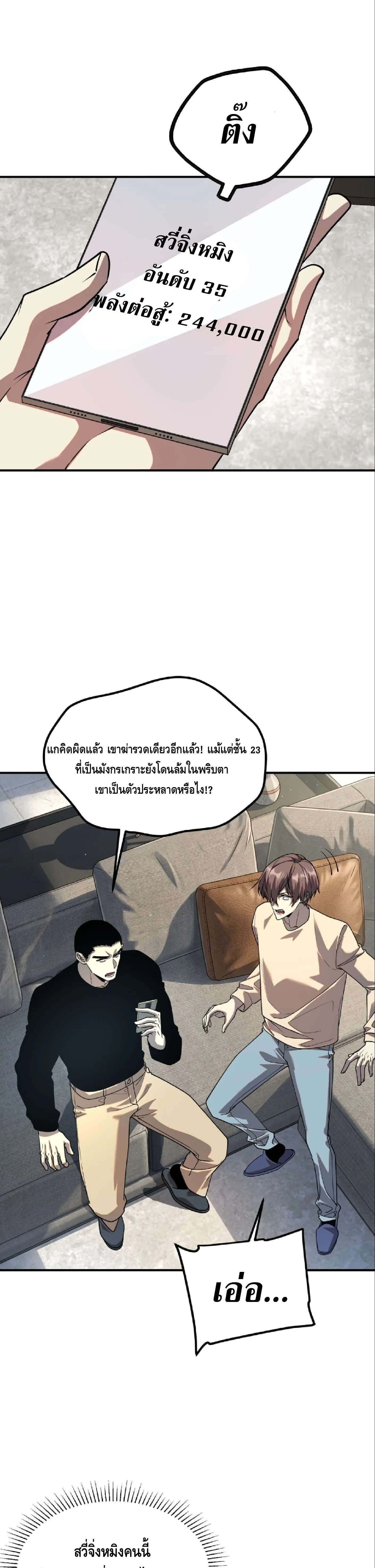 Awakening the Purple Thunder at the Beginning ปล_กอาช_พระด_บ S เทพอ_สน_ม_วงสวรรค_ ตอนที่ ตอนที่ 62 รูปที่ 5