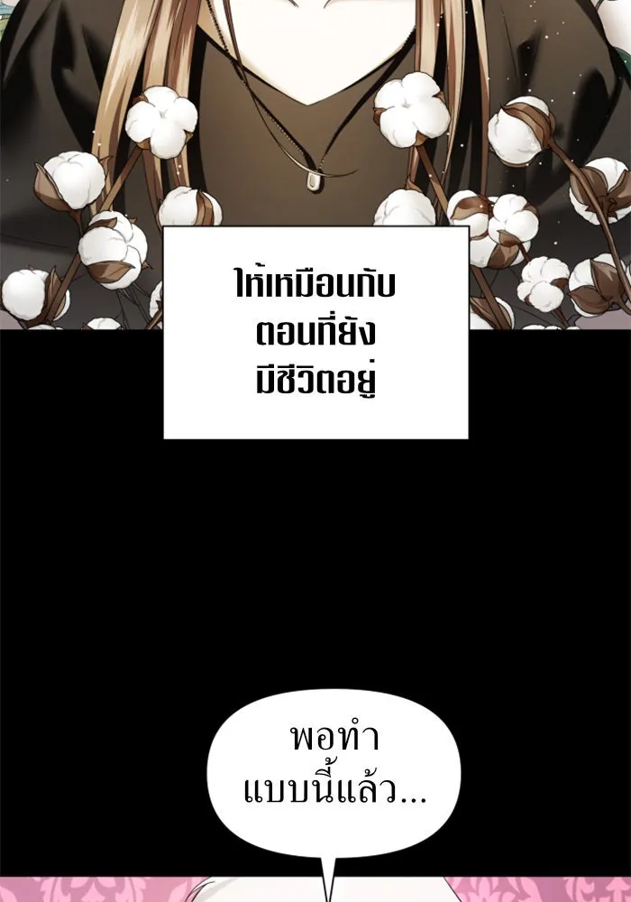 ชิงชีวิตพลิกลิขิตชะตา ตอนที่ 42. เราเลิกกันเถอะเพคะ(2) รูปที่ 37