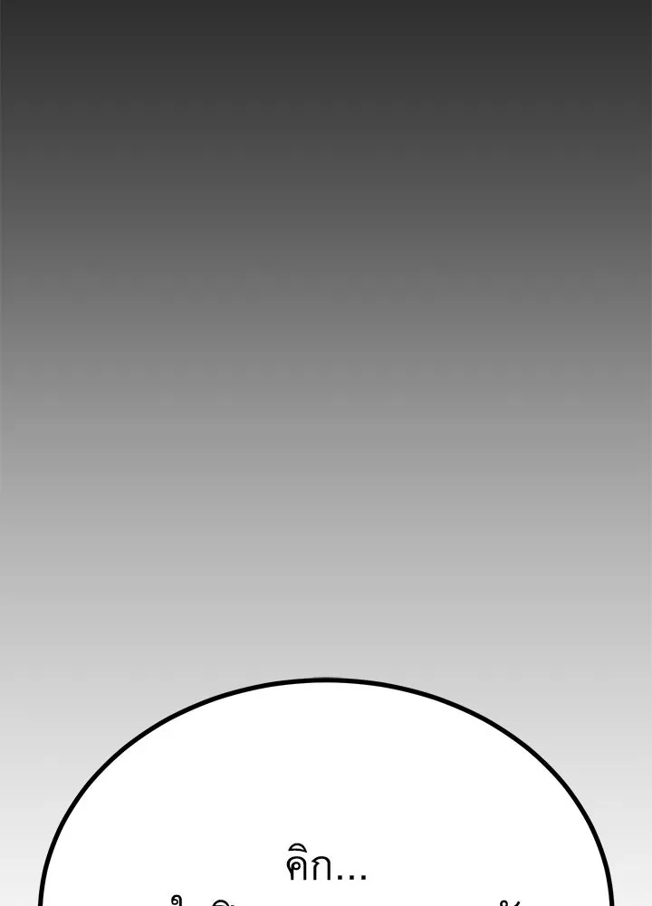 ราชาลานประลอง ตอนที่ 43 รูปที่ 184