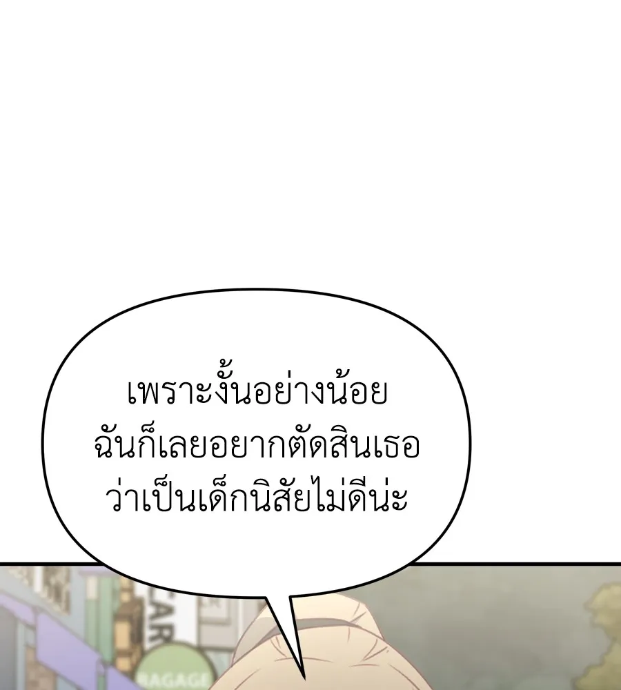 Spy House ตอนที่ 32 รูปที่ 86