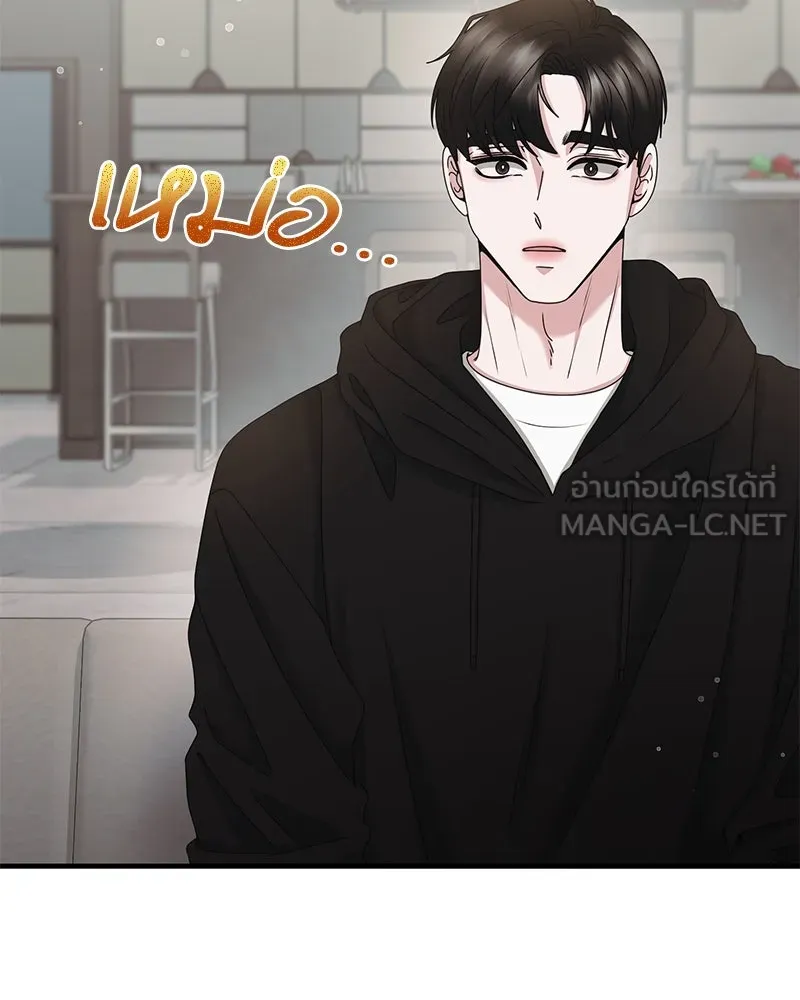 สามีที่ไม่ได้ขอ ตอนที่ 43 รูปที่ 114