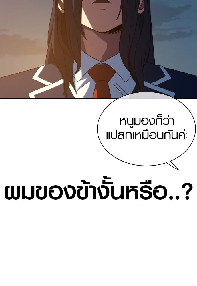 นักรบแช่แข็ง ตอนที่ 15 รูปที่ 71