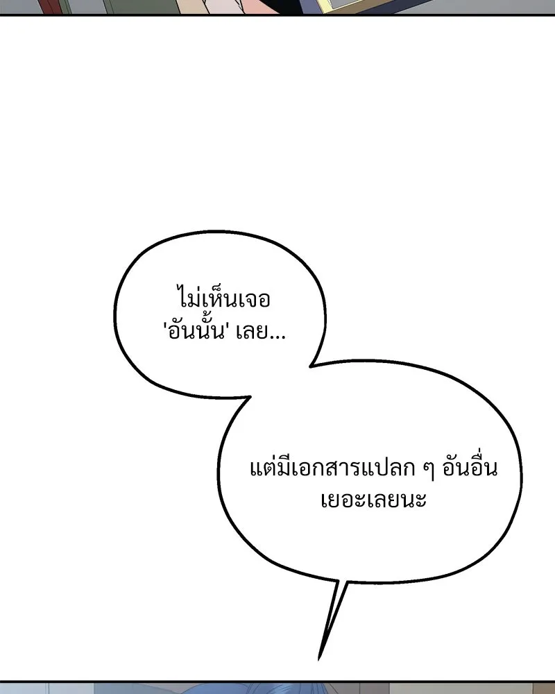 Pyramid Game เกมพีระมิด ตอนที่ 86 รูปที่ 7