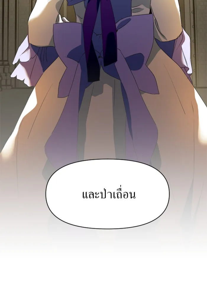 ชิงชีวิตพลิกลิขิตชะตา ตอนที่ 6 ค่ำคืนก่อนมรสุม (2) รูปที่ 109