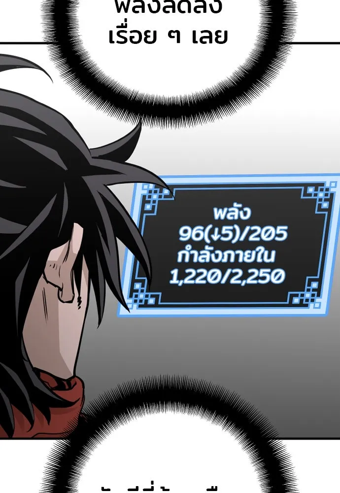 เส้นทางสู่เทพมาร ตอนที่ 14 รูปที่ 70
