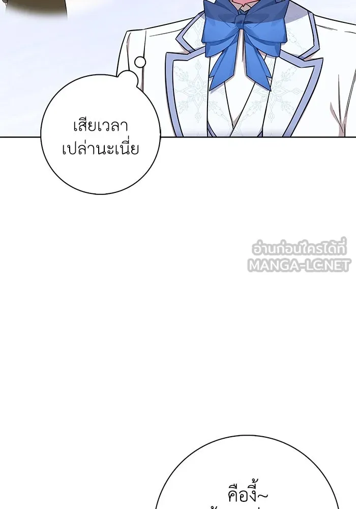 ฉันกลายเป็นแม่พระเอกนิยายจอมเสเพล ตอนที่ 52 รูปที่ 72