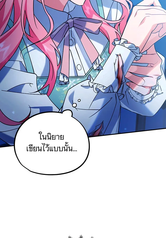 เปลี่ยนบทร้ายให้เป็นบทรัก ตอนที่ 4 รูปที่ 7