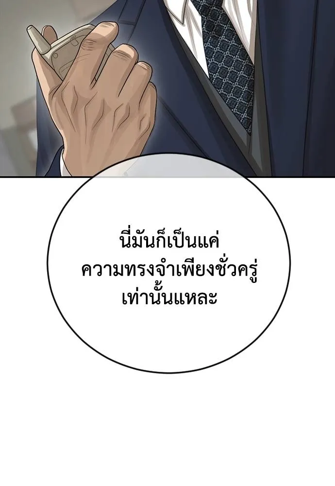 y2k ตอนที่ 56 รูปที่ 116
