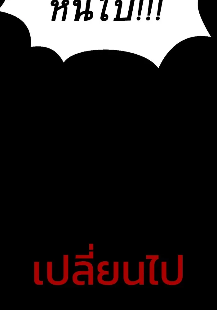 เพลเยอร์นักกินเหล็ก ตอนที่ 21 รูปที่ 14