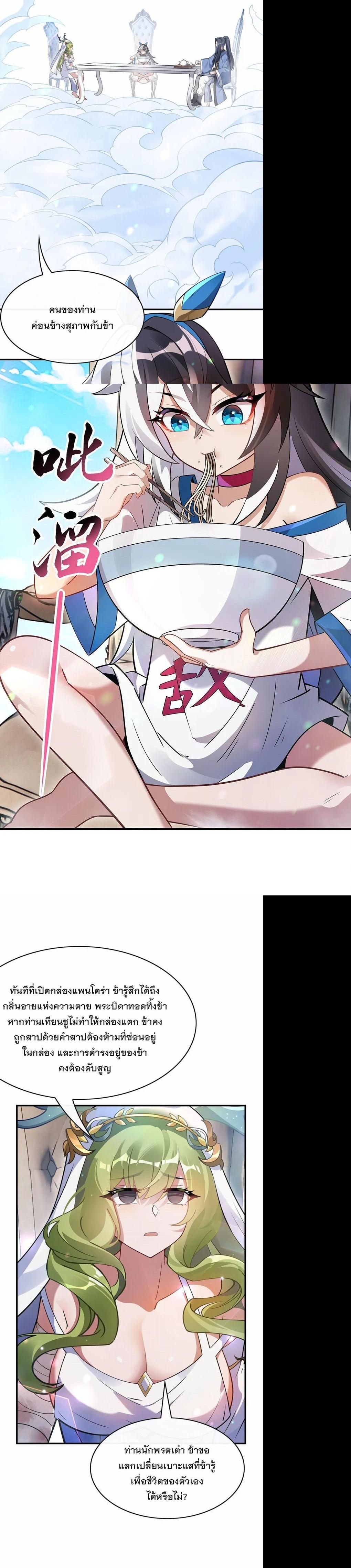 Manga-lc-com อ่านมังงะ อ่านการ์ตูน ออนไลน์ ฟรี My Female Disciples are all Future Masters of the Heavens ตอนที่ 1 2 3 4 5 6 7 8 9 10 11 12 13 14 ฟรี ไม่มีโฆษณา Manga-lc - อ่าน มังงะ อ่าน การ์ตูน ออนไลน์ อ่านมังงะ ฟรี